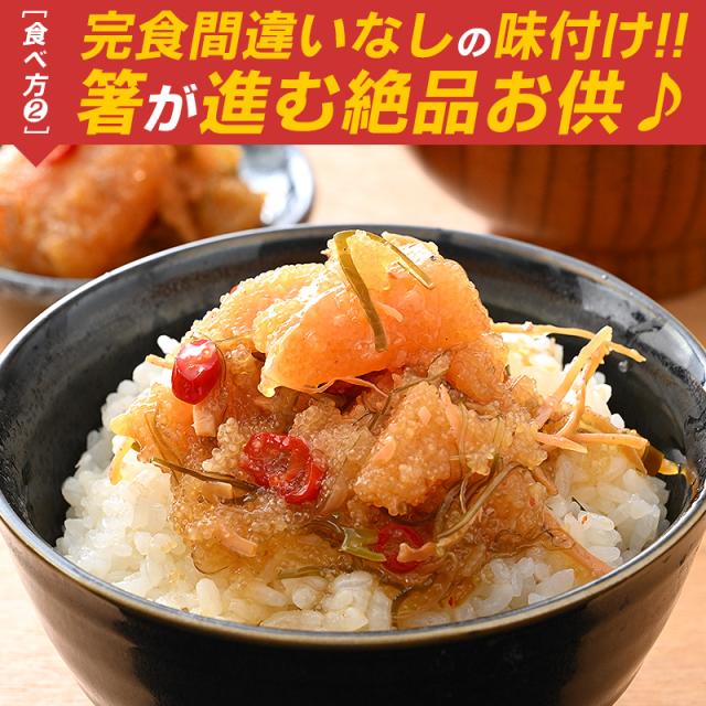 数の子松前漬け