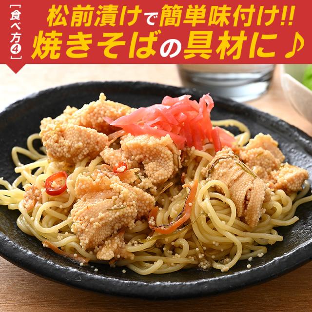 数の子松前漬け