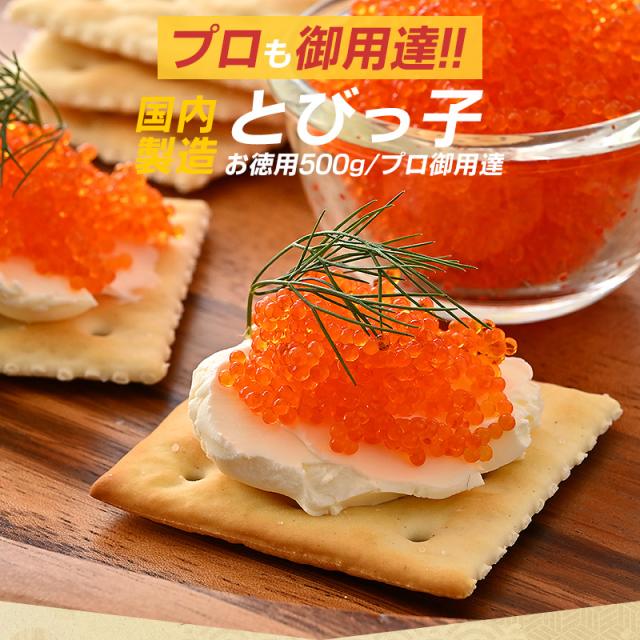 とびこ とびっ子