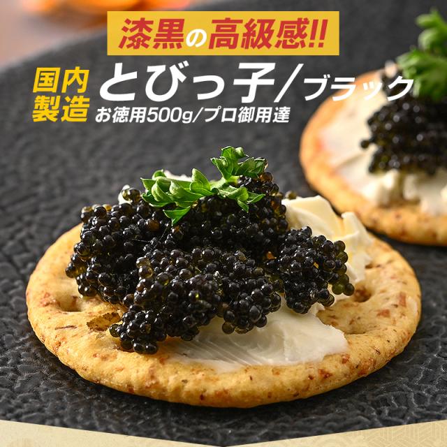 とびっ子