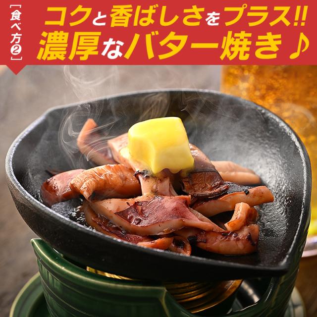 焼きいか