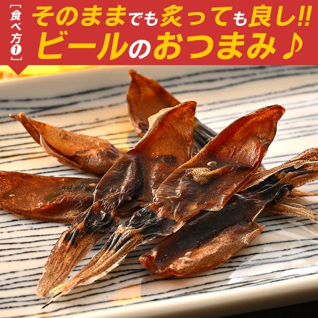 ホタルイカ素干し