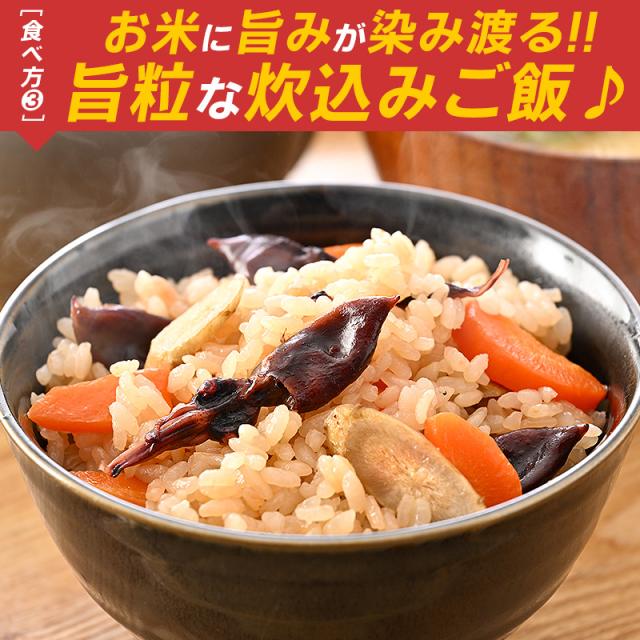 ホタルイカ素干し