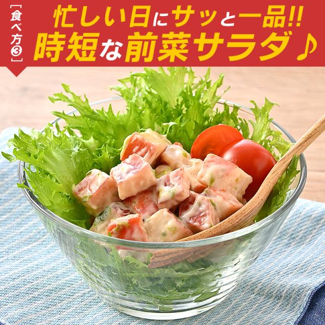 いかくんサラダ いかくんサラダ