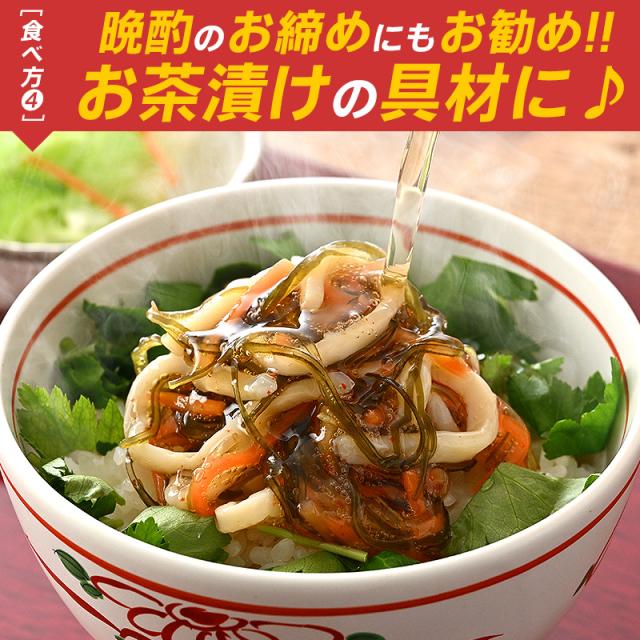 いか刺し松前 イカ刺し松前