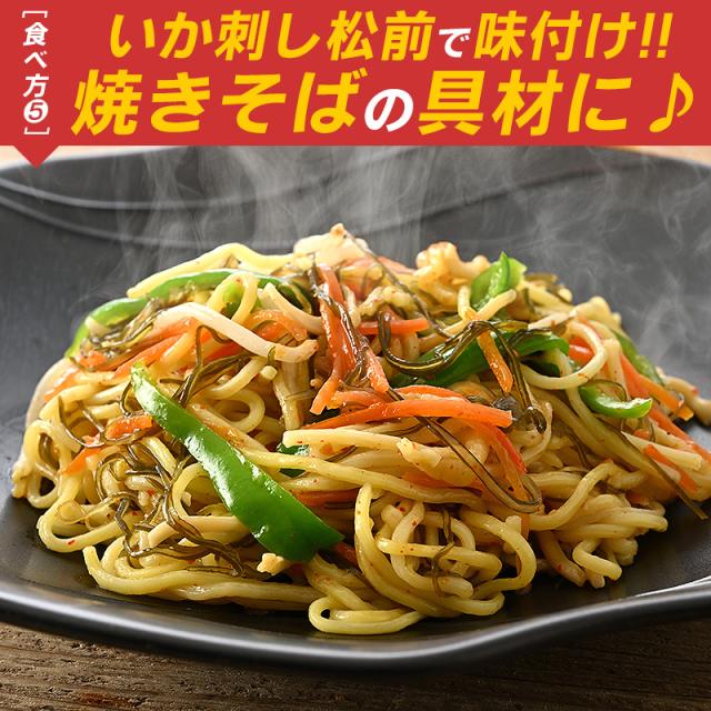 いか刺し松前 イカ刺し松前