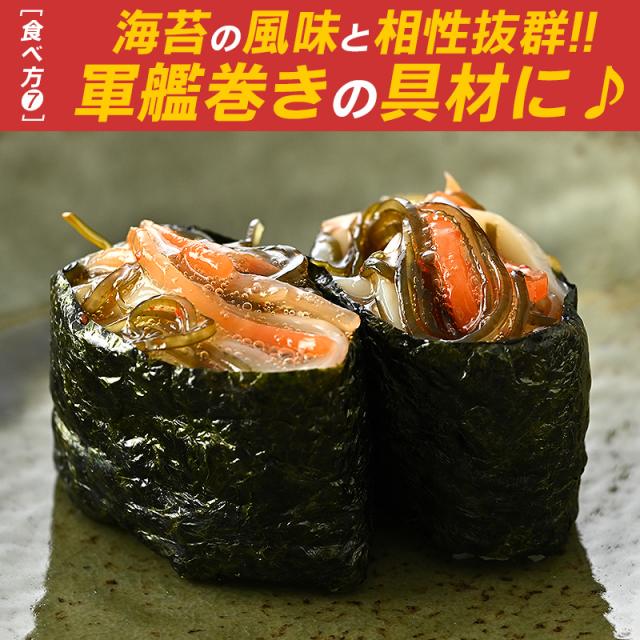 いか刺し松前 イカ刺し松前