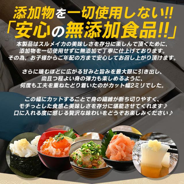 イカそうめん いかそうめん