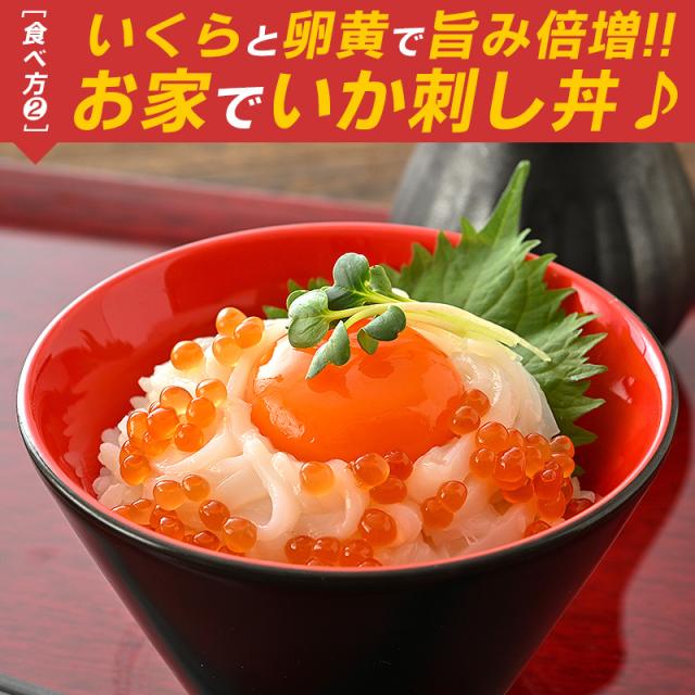 イカそうめん いかそうめん