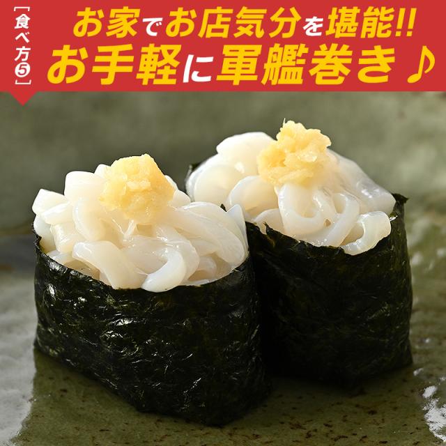 イカそうめん いかそうめん