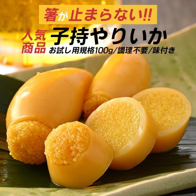 子持ちやりいか 子持ちヤリイカ