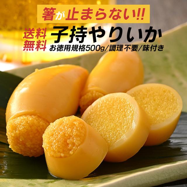 子持ちやりいか 子持ちヤリイカ