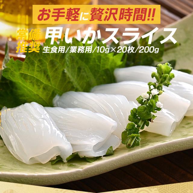 紋甲いか 甲いか