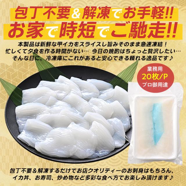 紋甲いか 甲いか