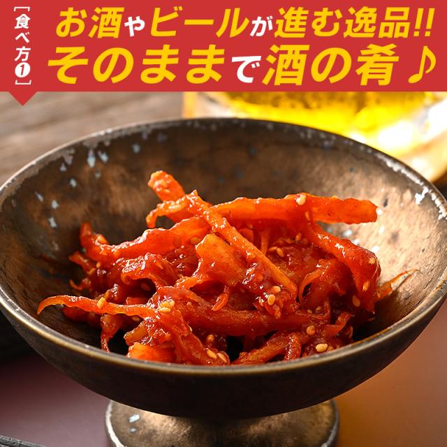 さきいかキムチ さきいかキムチ