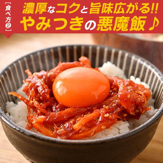 さきいかキムチ さきいかキムチ