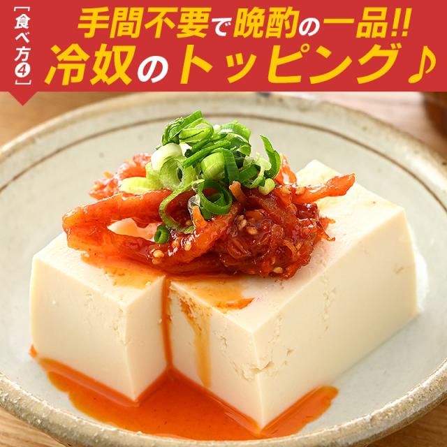 さきいかキムチ さきいかキムチ