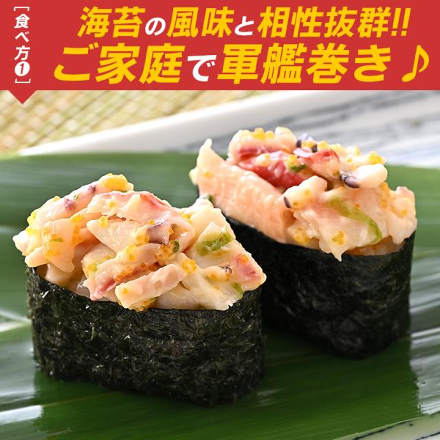寿司ねた海鮮サラダ