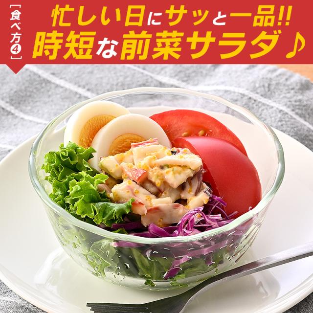 寿司ねた海鮮サラダ