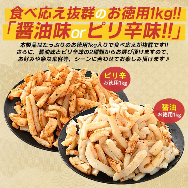 焼きイカ 焼きイカ