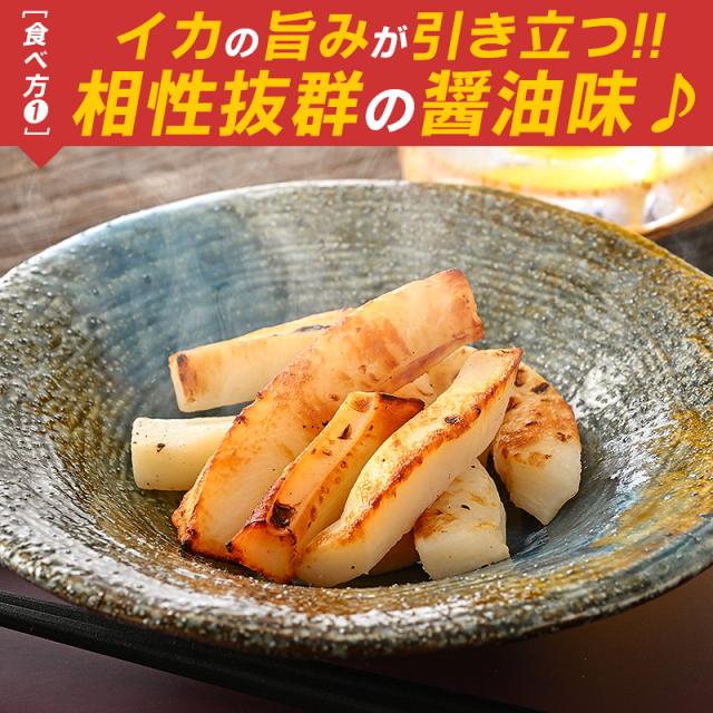 焼きイカ 焼きイカ