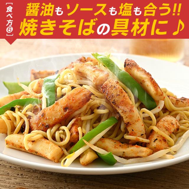 焼きイカ 焼きイカ