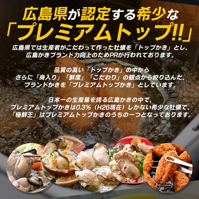 カキフライ 冷凍 大粒 20粒 業務用 広島県産 極鮮王 かき カキ 牡蠣