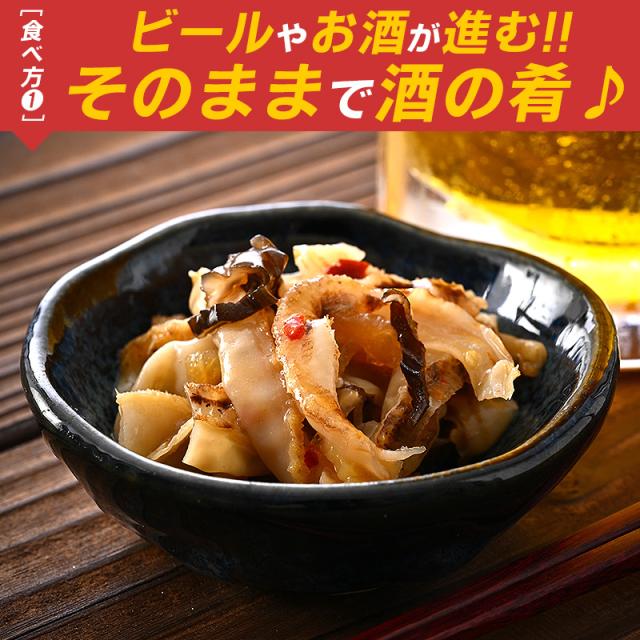 中華ホタテひも 中華ホタテひも