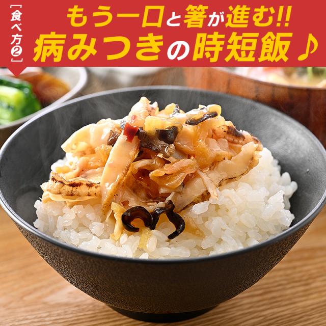中華ホタテひも 中華ホタテひも