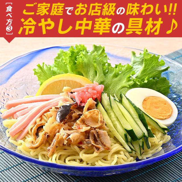 中華ホタテひも 中華ホタテひも