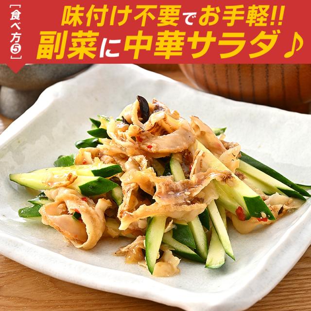 中華ホタテひも 中華ホタテひも