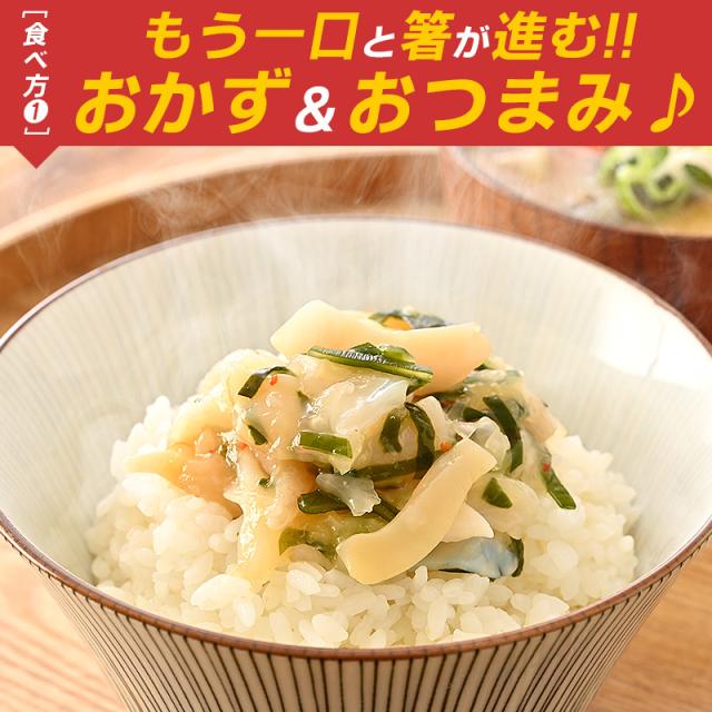 つぶ貝わさび つぶ貝わさび