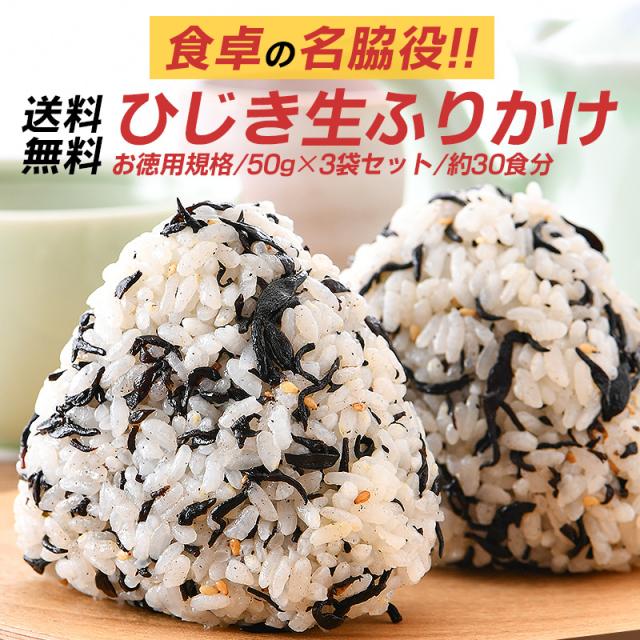 ひじきふりかけ