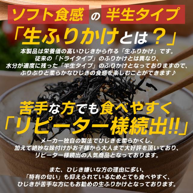 ひじきふりかけ