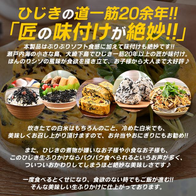 ひじきふりかけ