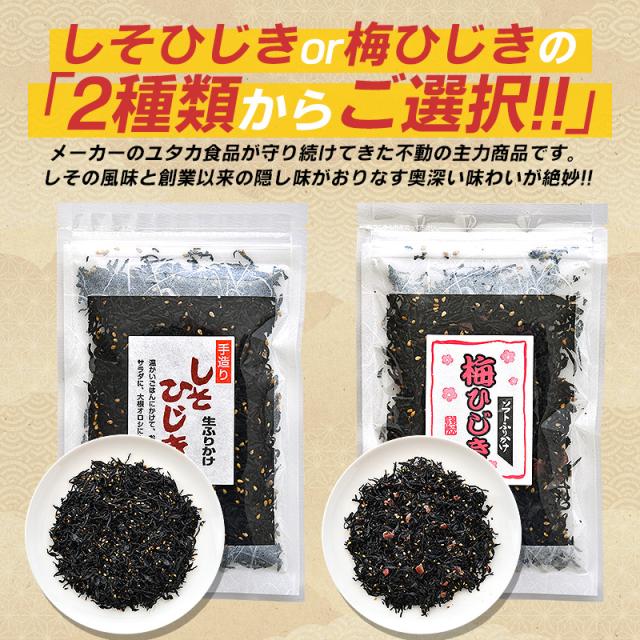 ひじきふりかけ