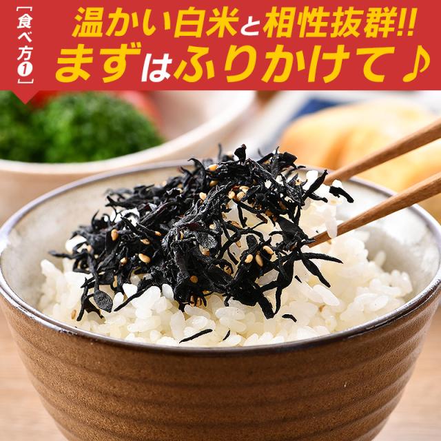 ひじきふりかけ