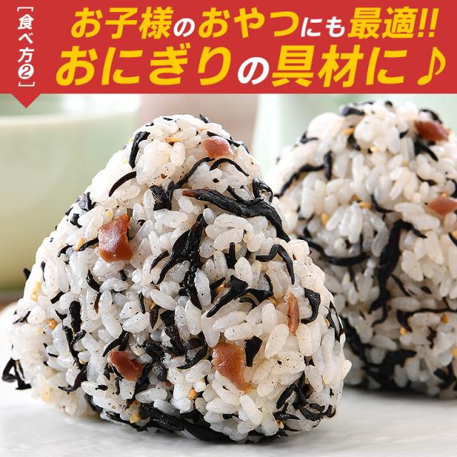 ひじきふりかけ