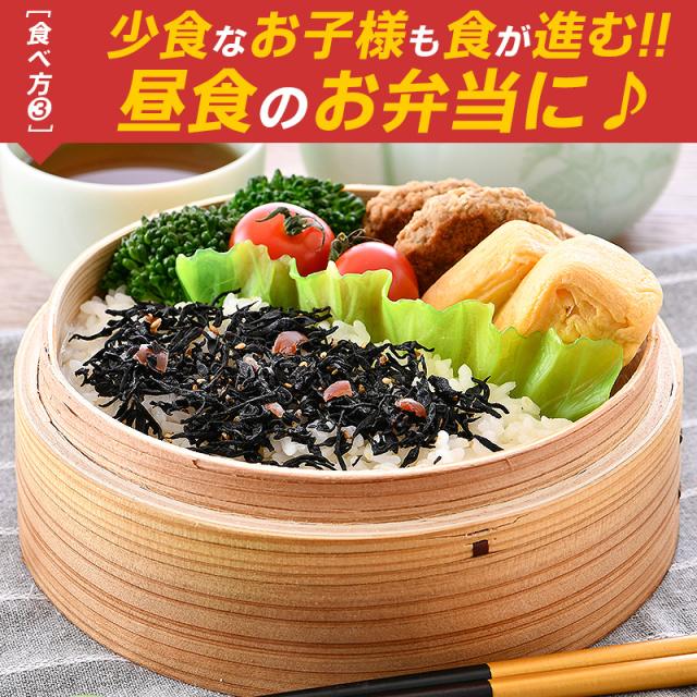 ひじきふりかけ