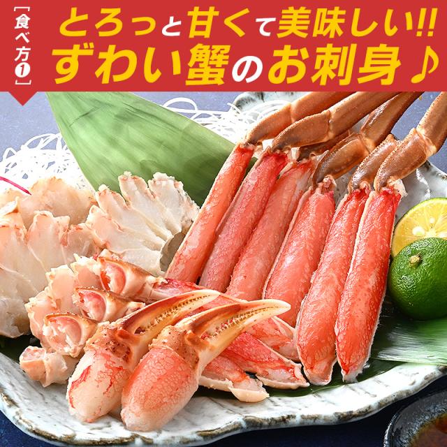 かに カニ 蟹 ずわい蟹