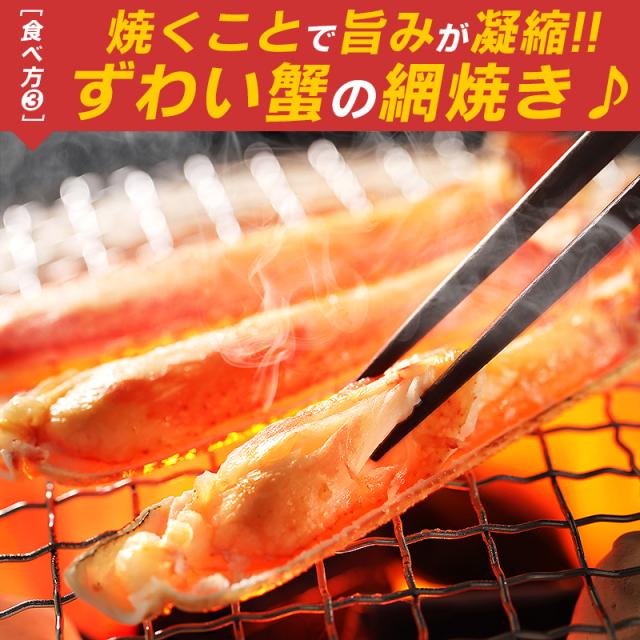 かに カニ 蟹 ずわい蟹