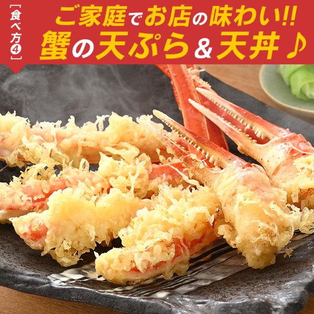 かに カニ 蟹 ずわい蟹