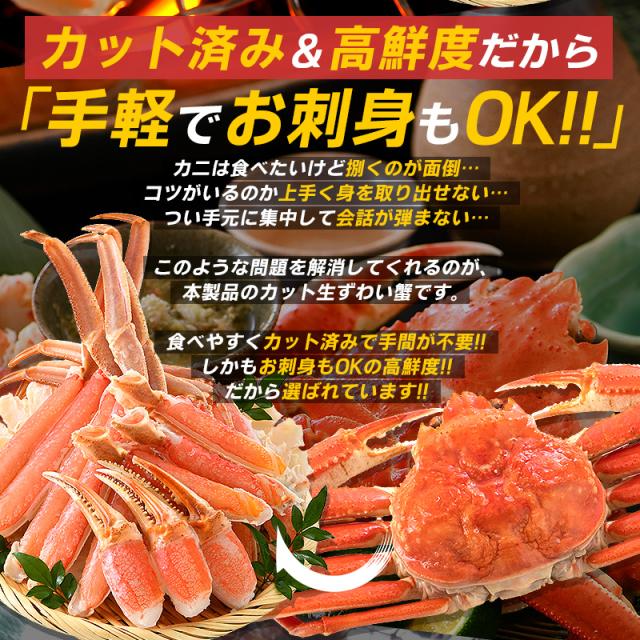 かに カニ 蟹 ずわい蟹