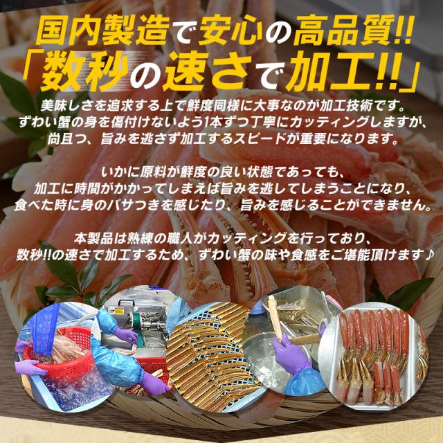 かに カニ 蟹 ずわい蟹