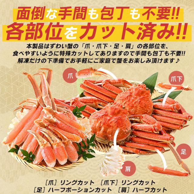 かに カニ 蟹 ずわい蟹