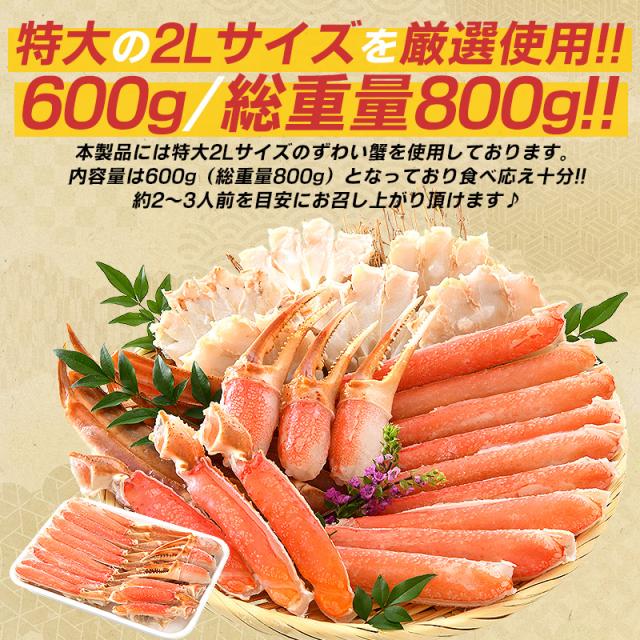 かに カニ 蟹 ずわい蟹