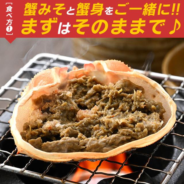 かにみそ甲羅盛り