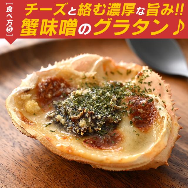 かにみそ甲羅盛り