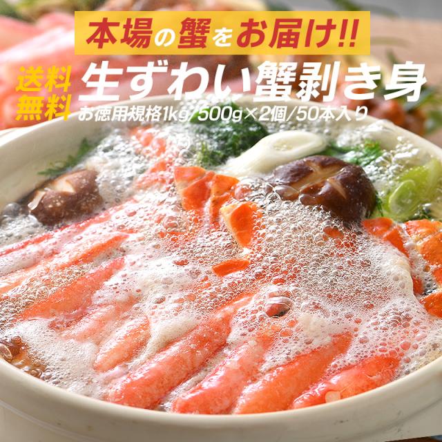 かに カニ 蟹 ずわい蟹