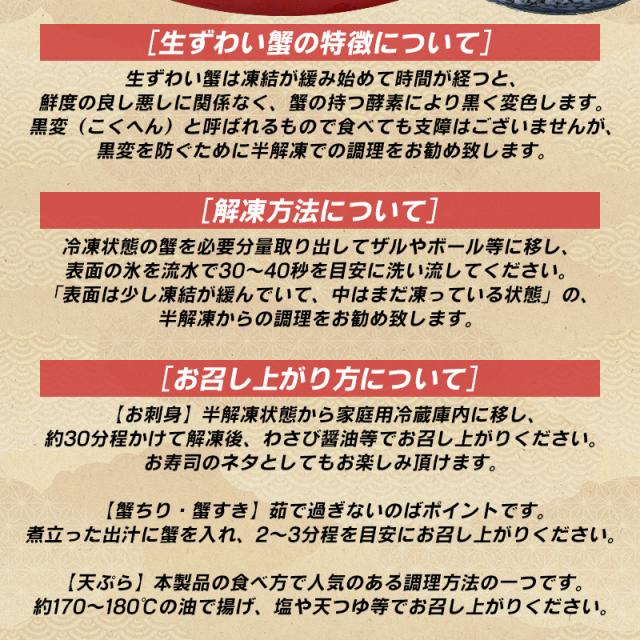 かに カニ 蟹 ずわい蟹